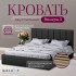 Кровать двуспальная Венера 3 180х200 с механизмом черная экокожа
