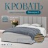 Кровать двуспальная Венера 3 140х200 с механизмом серая рогожка