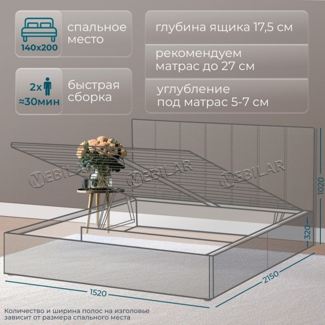 Кровать двуспальная Венера 3 140х200 с механизмом серая рогожка